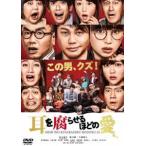  уголок . коррозия ... примерно. love [DVD]