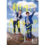  мир корова. A4 разряд ... сверху осыпь! Vol.1 [DVD]