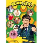 BUZZってミキ!Vol.2亜生セレクション [DVD]