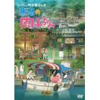 ���`�̓��q�����iDVD �ʏ�Łj [DVD]