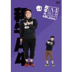  мир корова. A4 разряд ... сверху осыпь! Vol.8 [DVD]