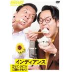 インディアンス初DVD「インディアンス全国ツアー2022 