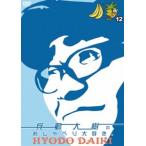 . перемещение большой .. ..... большой нравится.12 [DVD]