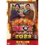 【特典付】M-1グランプリ2023〜爆笑が、爆発する。〜 (初回仕様) [DVD]