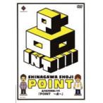 品川庄司／POINT〜点〜 [DVD]
