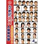u.. цветок месяц 2 anniversary commemoration DVD A класс сохранение запись [DVD]