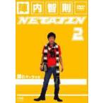 陣内智則／NETAJIN 2 [DVD]