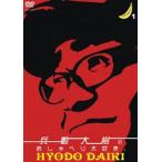 . перемещение большой .. ..... большой нравится.1 [DVD]