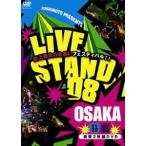 YOSHIMOTO PRESENTS LIVE STAND 08 OSAKA [DVD]
