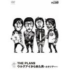 THE PLAN9|urug I из пришел мужчина ~ шуточный товар Tour ~ [DVD]
