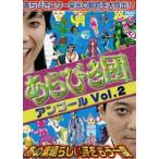  ах ... Anne call Vol.2 ~ тот отличный .. уже один раз ~ [DVD]