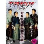 ya белка .fe старт 2010. белка .. человек город легенда Vol.1 [DVD]