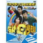 GAG少年楽団／スクランブル交差点 [DVD]