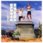 藤崎マーケット / 天下無敵のエクササイズ（CD＋DVD） [CD]