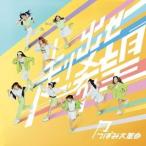 つぼみ大革命 / 走り出せ希望（Type-B） [CD]