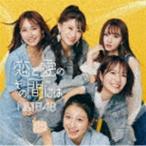 NMB48 / 恋と愛のその間には（通常盤Type-A／CD＋DVD