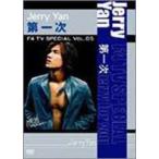 F4 TV Special Vol.5 Jerry *i.n первый следующий [DVD]