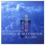 増澤正晃＆若林淳子 / 展覧会の絵／ボレロ [CD]