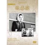  полный . архив s полный . произведение фильм сборник . весна цветок [DVD]