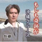 ../ если . чудо .| Okinawa блюз [CD]