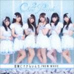 Chou2Precede / 言葉にできないんだ／NEW WAVE [CD]