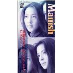MANISH / 素顔のままKISSしよう／さよならPla Girl [CD]