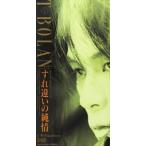 T-BOLAN / изношенный другой. оригинальный .| - pines[CD]