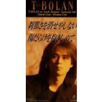 T-BOLAN /....... не делать | царапина .........[CD]
