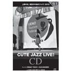 EMiKO VOiCE|sga большой low (vo|p) / Ueno. ., подлинный лето. после полудня. Jazz!2012 [CD]