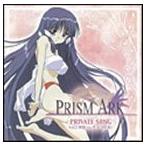 生天目仁美(神楽)/プリズム・アーク キャラクターソング private songs Vol.2(CD) 生天目仁美(神楽)/プリズム・アーク キャラクターソング private songs Vol.2(CD)