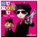 SU-KON-BU [CD]