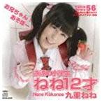  9 накладывающийся ./..12 лет [CD]