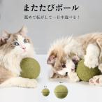 猫 またたび おもちゃ またたびボール 玩具 5cm 猫の歯固め ペット用 噛むおもちゃ 腸内環境を整える 口臭を防止 ペット玩具 舐めて遊べる 天然イヌハッカ