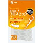 フロスピック 110本入 x2袋 携帯ケース付 フロス 歯 歯石 歯垢 歯間ブラシ デンタルフロス 歯間 奥歯 口臭 デンタルプロ ハミガキ 歯磨き 歯みがき 大容量 OHTE