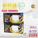  маска ... нетканый материал маска для взрослых индивидуальный упаковка постоянный размер 40 листов x 2 коробка 80 листов 3 слой структура высокая плотность фильтр большая вместимость мягкий новый удобный уголок . боль . нет поллиноз меры 