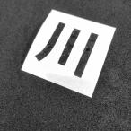 1 знак из OK высота 2.5cm Британия знак цифра разрезные знаки разрезные наклейки произведение 