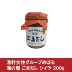 ごまだし めばる 佐伯 和風だし 漁村女性グループめばる 海の恵 ごまだし シイラ 200g