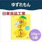 広島 粉末 ゆず れもん 日東食品工業 ゆずれもん 16g×5袋