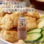 フジジン とり天の素 260ml