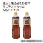 [久保醸造] ヤマキュー なんにでも使える酢 1L×2本セット /お買い得セット おまとめ買いセール ポイント消化