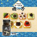キャビア プチプチ お取り寄せ グルメ ギフト 平尾水産 磯っ子キャビア 80g