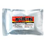 [サンダイナー食品] から揚げ粉 500g