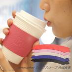 コーヒースリーブ カップホルダー ビジネスシーン おしゃれ 合皮 iknowwhat アイノウワット レザー 合成皮革 カップスリーブ  レギュラー/ラージ ※2サイズ対応