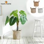 プランターカバー 観葉植物 インテリア 小物入れ