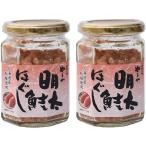 【 アウトレット/訳あり 】やまやコミュニケーションズ やまや 明太鮭ほぐし 120g×2個セット /賞味期限間近 福岡 博多 明太子 名店 老舗 瓶シャケ フレーク