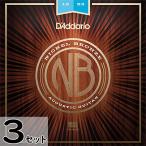 3セット D'Addario Nickel Bronze NB1253 Light 012-053 ダダリオ アコギ弦