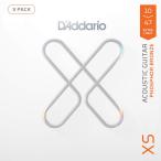 3セットパック D'Addario XSAPB1047-3P Extra Light 010-047 Phosphor Bronze ダダリオ コーティング弦 アコギ弦