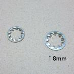 Montreux Selected Parts #1591 16φポット用スターワッシャー 8mm 5個セット