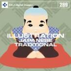 特価 DAJ 289 ILLUSTRATION JAPANESE TRADITIONAL