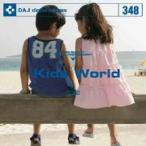 鎹 DAJ 348 Kids World ?